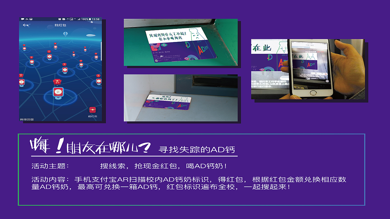 娃哈哈AD钙奶 陪伴，只友你广告策略（图ZMTE1NDQ1NjQ0） - 品牌 - 站酷设计师顾慎言原创素材 - 站酷ZCOOL