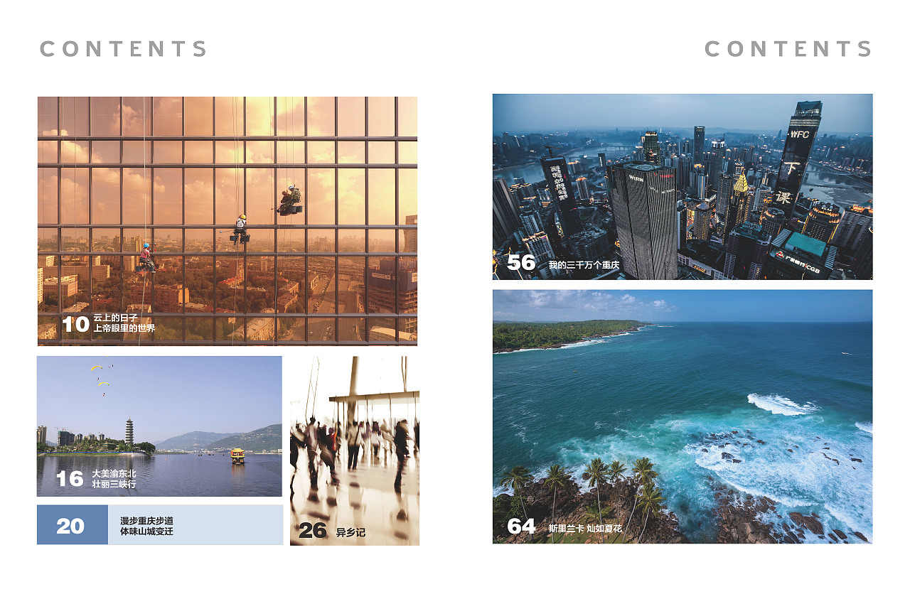 商旅时代2018.2（图ZMTE4OTkzNzI0） - 书籍/画册 - 站酷设计师右岸相随原创素材 - 站酷ZCOOL