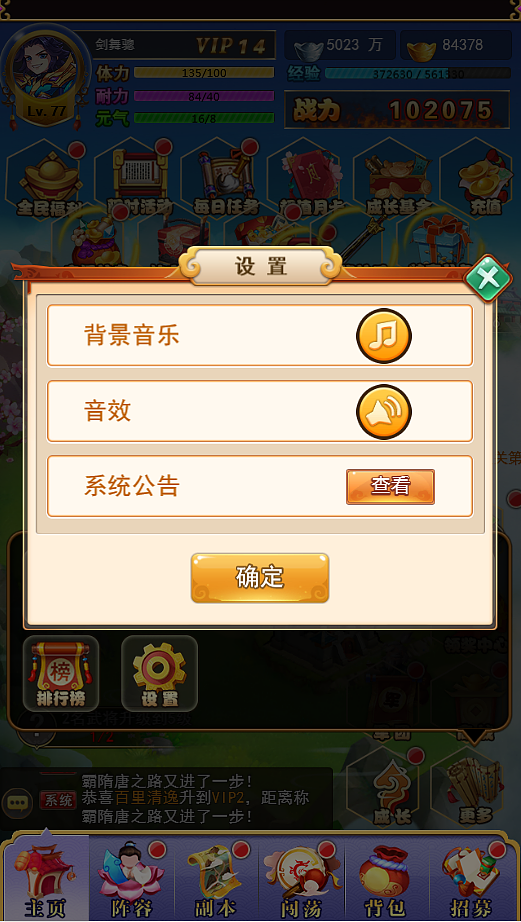 闲逛隋唐卡牌游戏