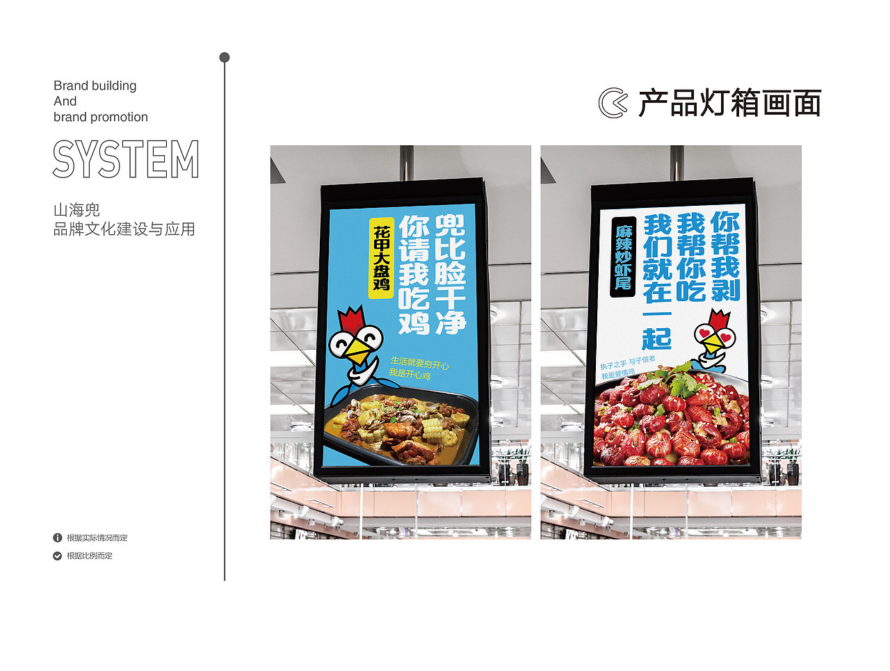 山海兜花甲大盘鸡（图ZMjgwNjQ1Mjg4） - 品牌 - 站酷设计师107168295原创素材 - 站酷ZCOOL