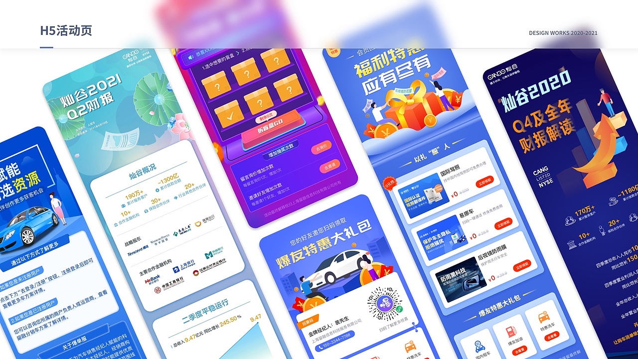 懂产品的UXD设计——左倩倩