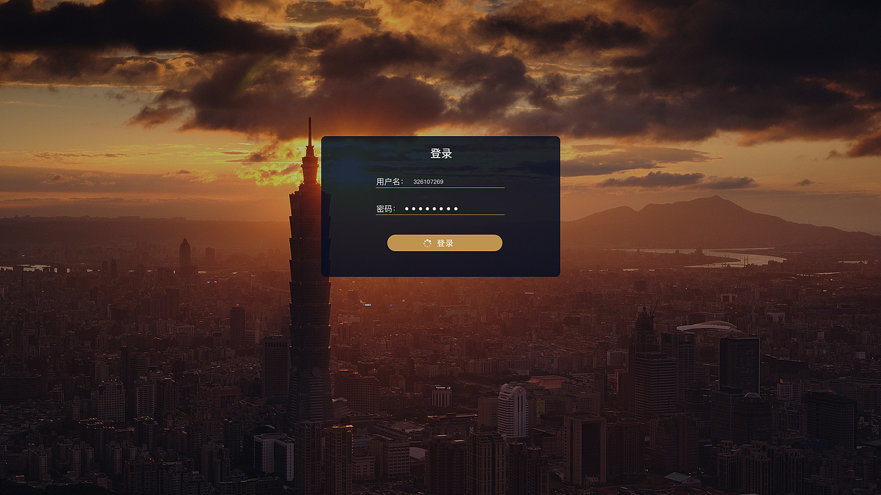 web端设计(金融后台管理类)
