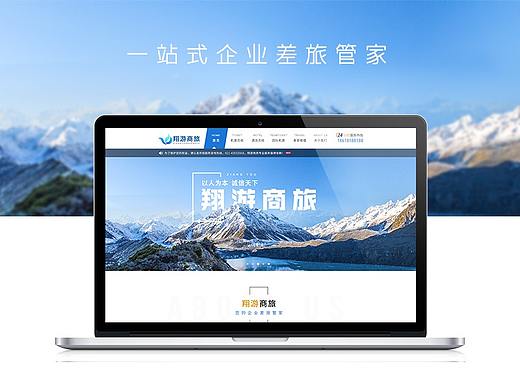 差旅机票企业官网