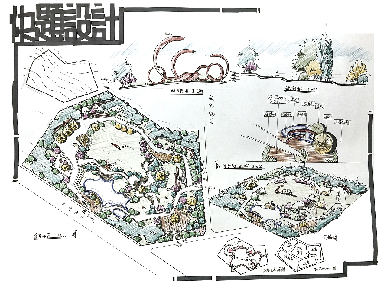 2183南林风景园林学生作品