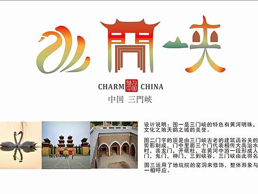 三门峡字体设计（个人主页-ZNDU1NTQ5NTY=） - 字体/字形 - 站酷设计师草莓味小黑原创素材 - 站酷ZCOOL