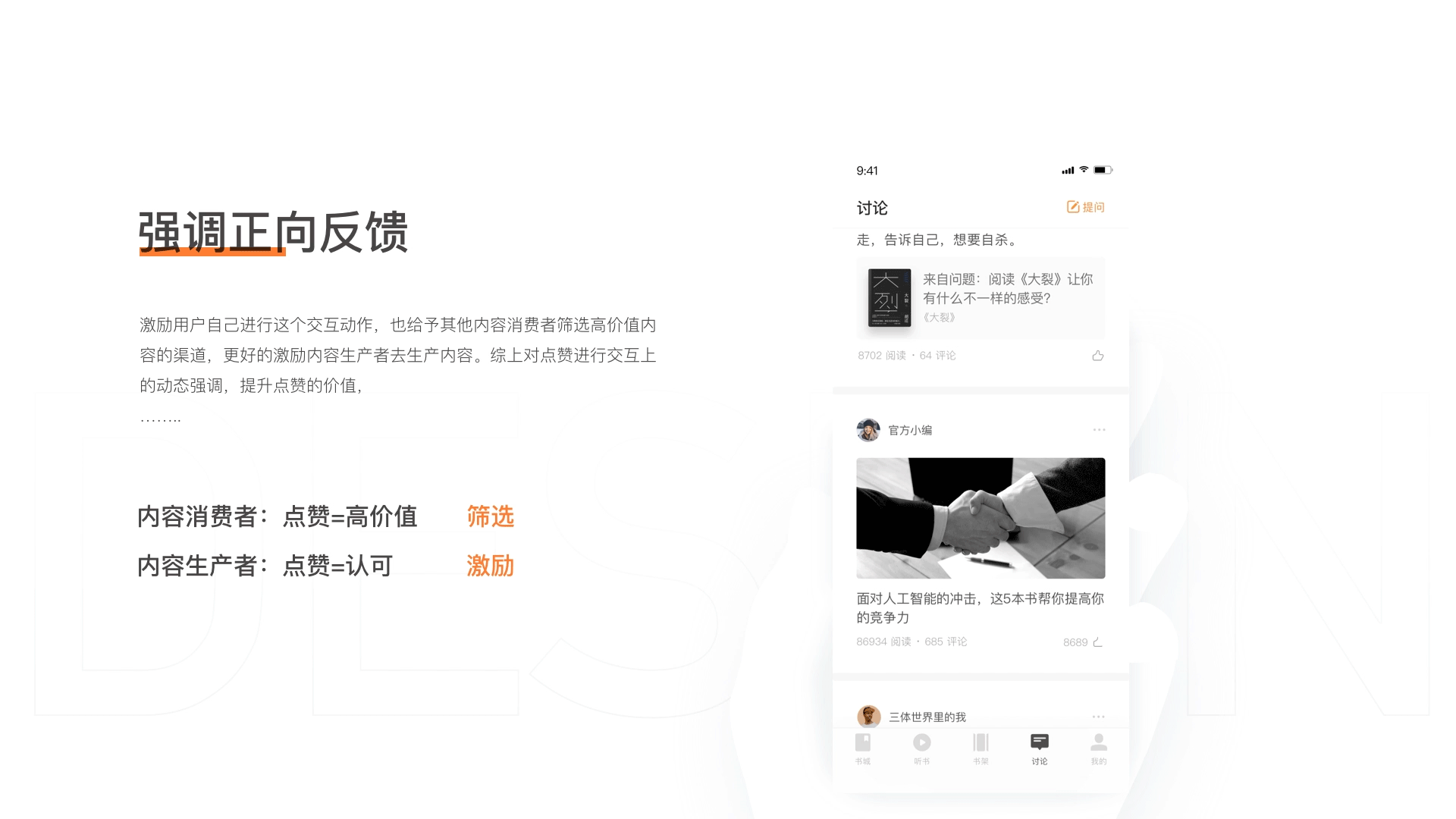 静阅读总结（图ZMjI0ODI1MzI4） - 交互/UE - 站酷设计师xiaodan7原创素材 - 站酷ZCOOL