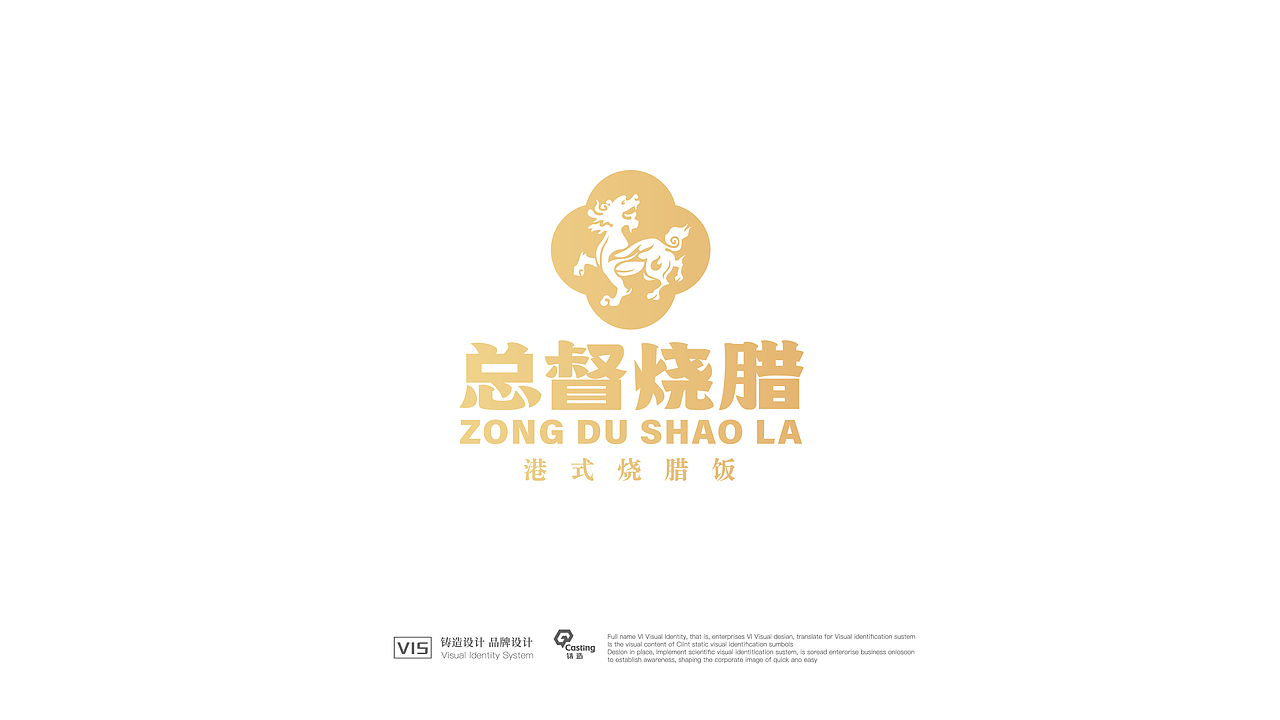 总督烧腊 | 港式烧腊餐饮ogo设计 餐饮logo 餐饮全案