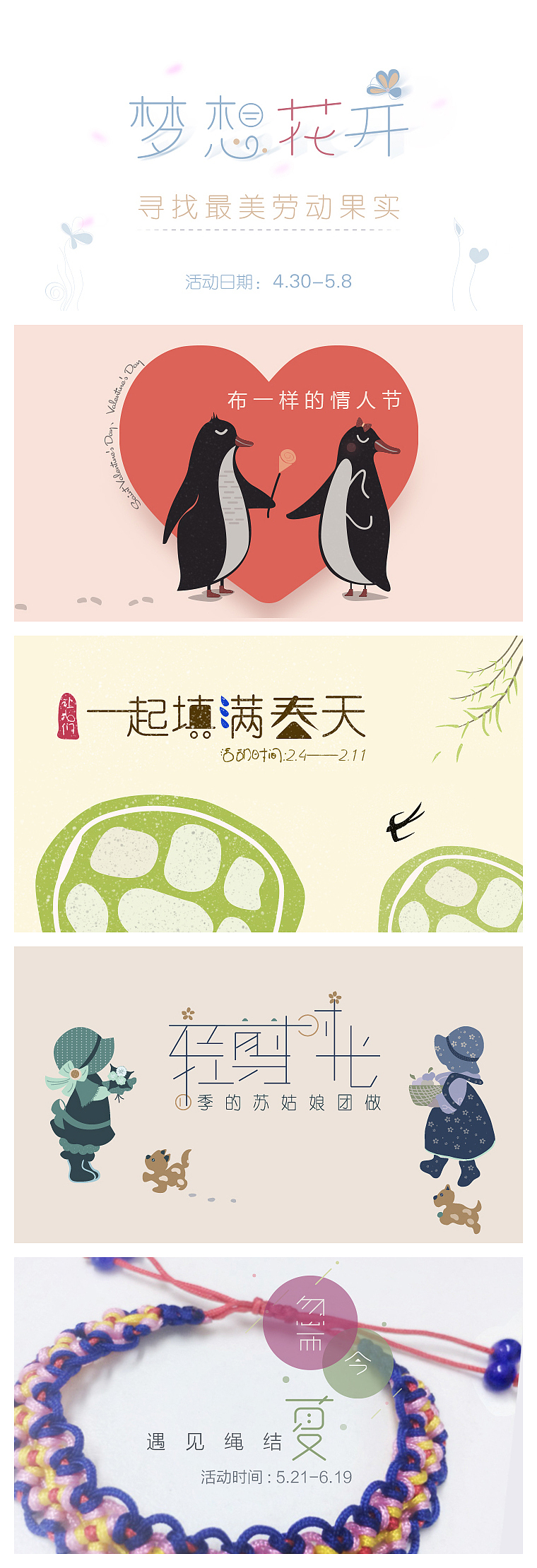 baner图