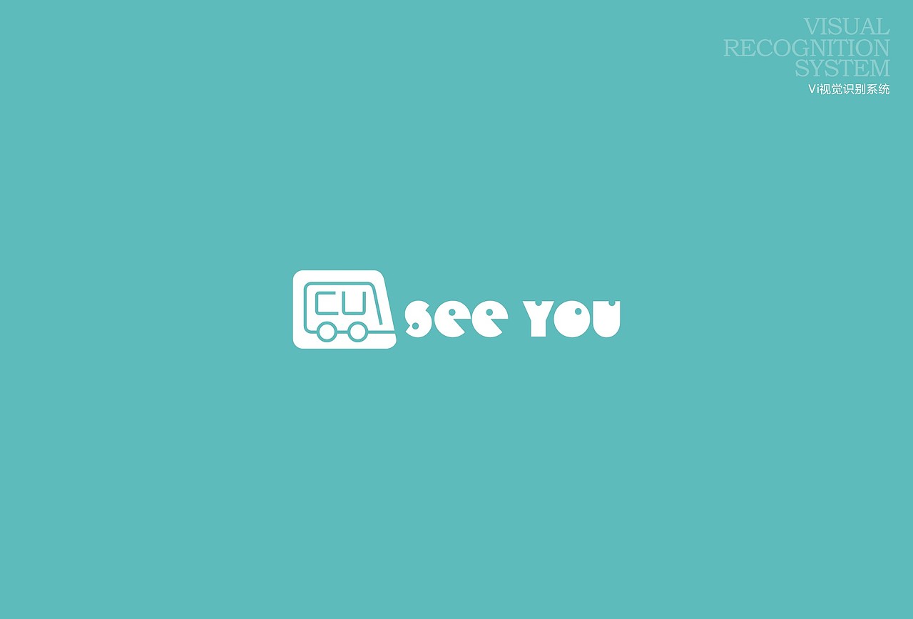 see you 移动咖啡车VI系统（图ZNzM0NjY0NTI=） - 品牌 - 站酷设计师夕早原创素材 - 站酷ZCOOL