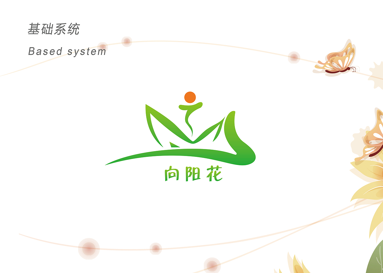 向阳花logo