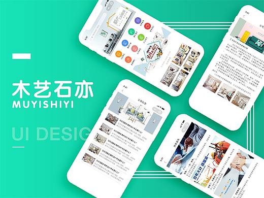 装饰公司小程序官网设计