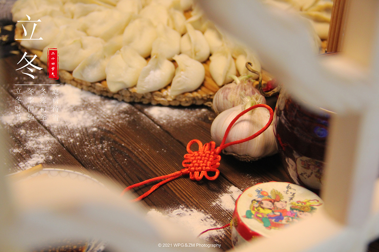《 立冬 》