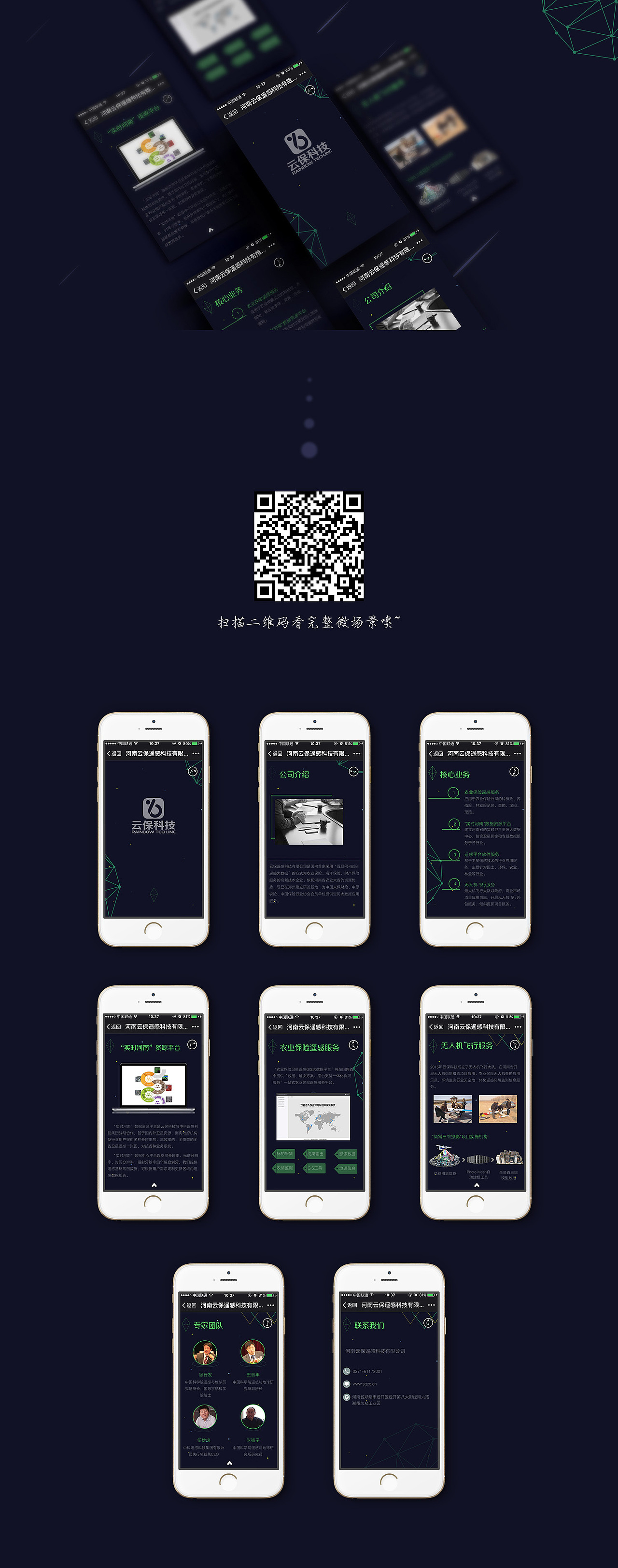 公司简介~ H5微场景动画（图ZNDg1NDQ5NTI=） - 移动端网页 - 站酷设计师久就旧33原创素材 - 站酷ZCOOL