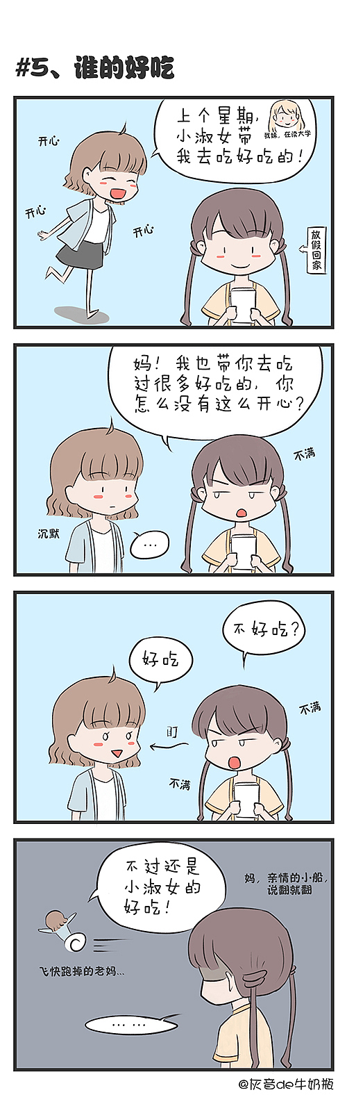 羊屋羊咩 01-10（图ZODM3NjU5NjA=） - 短篇/格漫 - 站酷设计师灰音丶原创素材 - 站酷ZCOOL