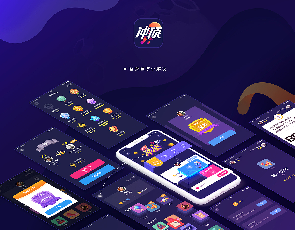 答题竞技小游戏GUI-整理（图ZMTM5NTk2MDAw） - APP界面 - 站酷设计师艸壹由捌原创素材 - 站酷ZCOOL