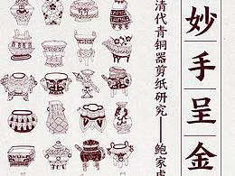 纹样