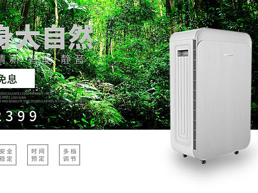 平面设计-banner