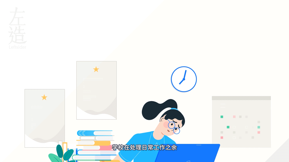 左造Leftsider-校园智能温度检测平台mg动画（图ZMjI0ODA5MjYw） - Motion Graphic - 站酷设计师LeftsiderStudio原创素材 - 站酷ZCOOL