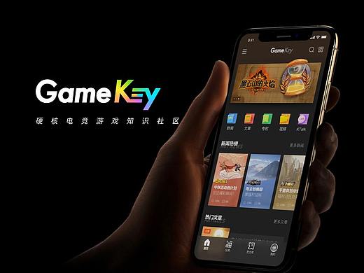 GameKey 游戏知识社区设计