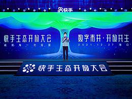 周年庆/年会/发布会/演唱会/综艺节目包装等视觉整合