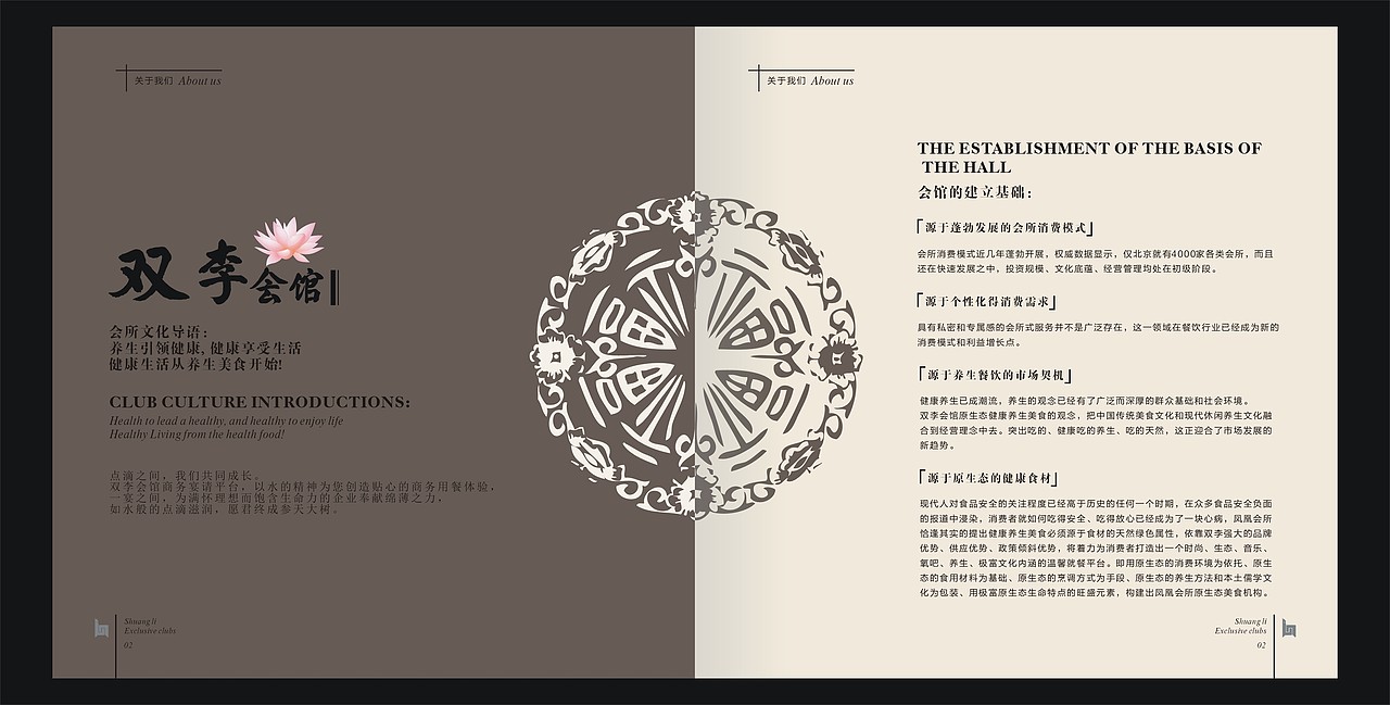 会馆小册（图ZODk1MTM3Mg==） - 其他平面 - 站酷设计师天马卍行空原创素材 - 站酷ZCOOL