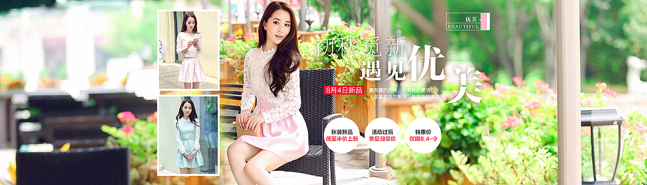 电商淘宝天猫秋季新品第二波海报排版设计（图ZMzE3OTUxOTY=） - 运营设计 - 站酷设计师文质琼心原创素材 - 站酷ZCOOL