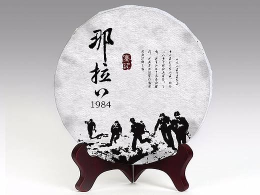 饼茶包装
