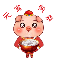 萌小猪拜年表情包（图ZMTQyODkzMTEy） - 其他 - 站酷设计师shuiguo0127原创素材 - 站酷ZCOOL
