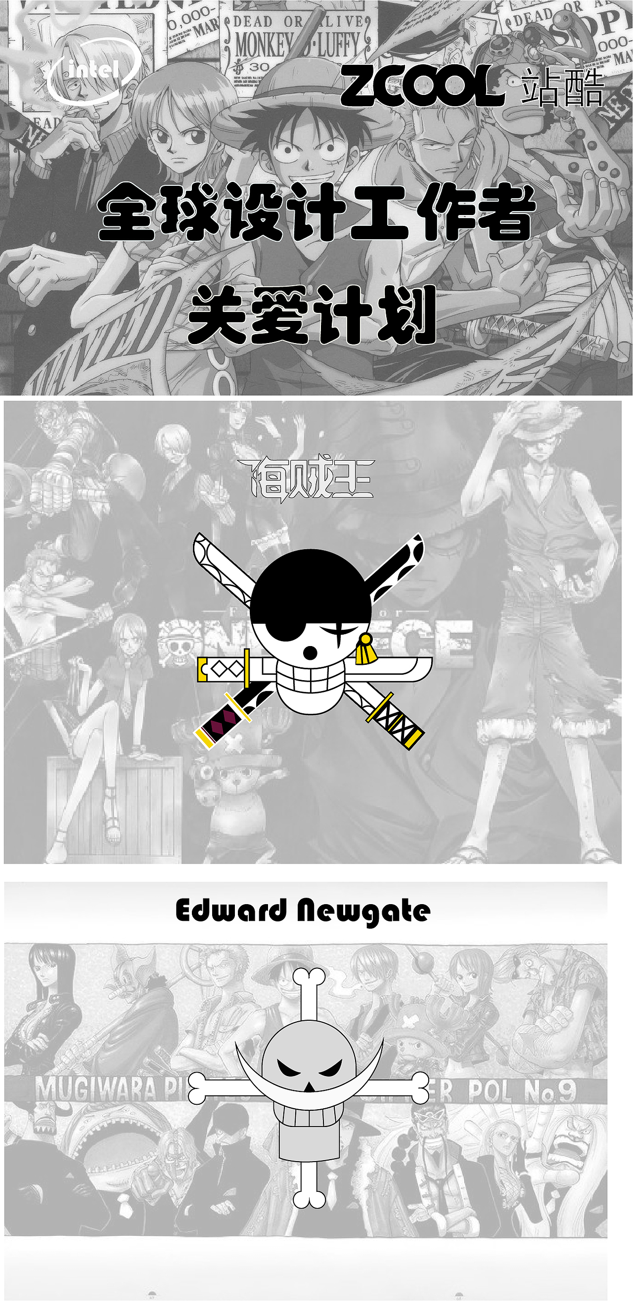 海贼王贴纸（图ZMTczODU2NzY4） - 艺术插画 - 站酷设计师热心市民小辉原创素材 - 站酷ZCOOL