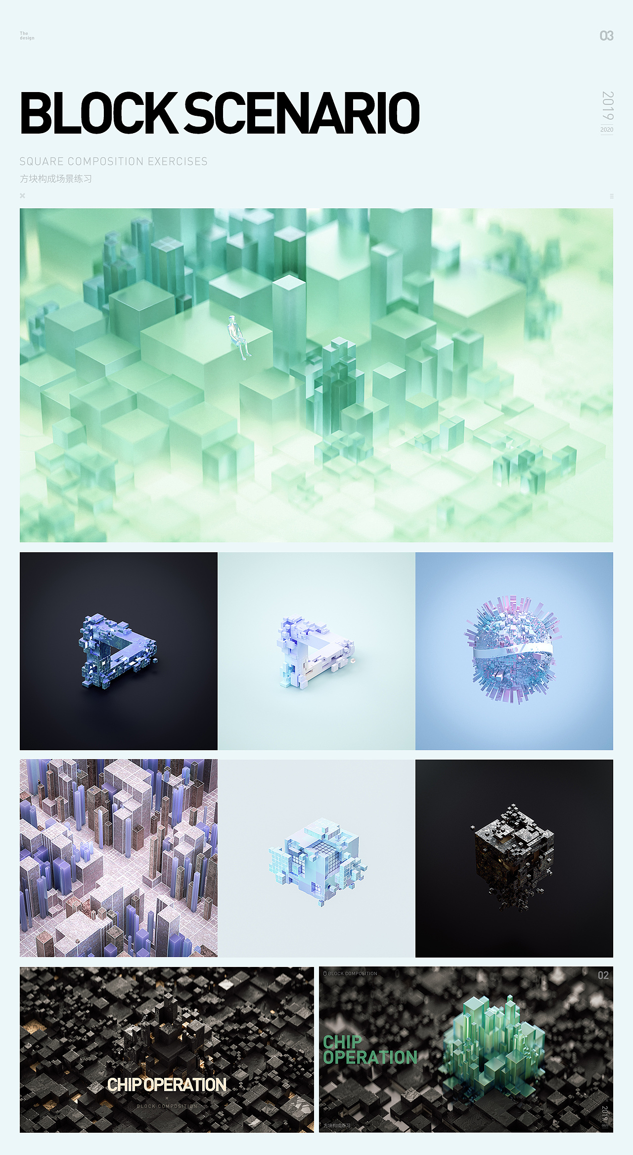 2019年练习作品（方块构成）（图ZMTkxNjYyNTEy） - 其他三维 - 站酷设计师wangwang910原创素材 - 站酷ZCOOL