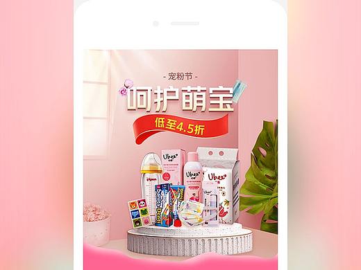 用品品类活动(个人主页-ZNTE5MjMyNjA=) - 移动端网页 - 站酷设计师景小童原创素材 - 站酷ZCOOL