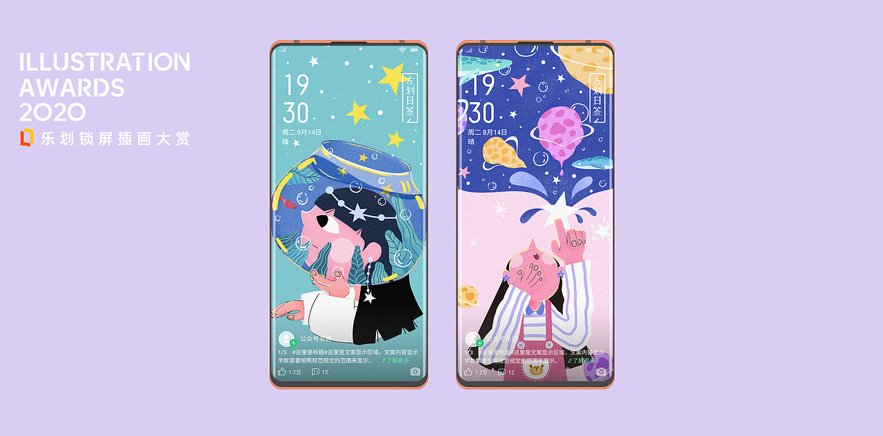 OPPO乐划锁屏插画大赏 | 银河是你撒下的星（图ZMjY1MTk5Njg4） - 商业插画 - 站酷设计师是阿咕呀_原创素材 - 站酷ZCOOL