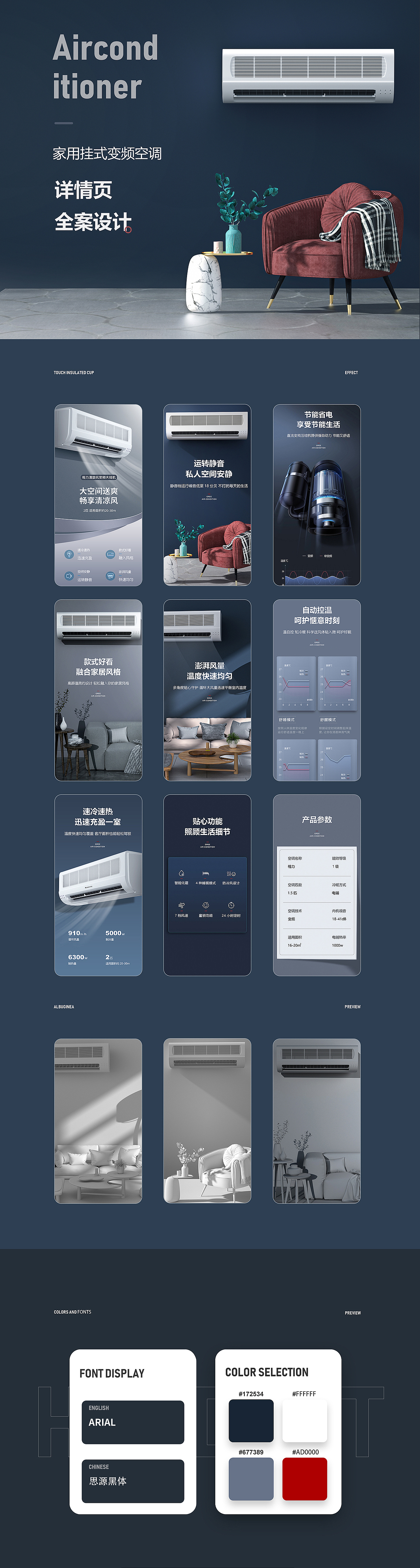 c4d详情页设计（图ZMjg1NTY5OTg0） - 电商 - 站酷设计师GXXI原创素材 - 站酷ZCOOL
