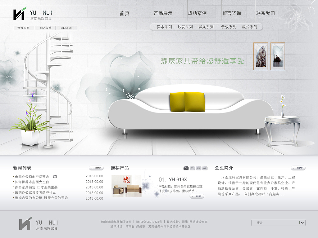 家具網站（圖ZMTY3MTg4MDg=） - 企業(yè)官網 - 站酷設計師826635327原創(chuàng)素材 - 站酷ZCOOL