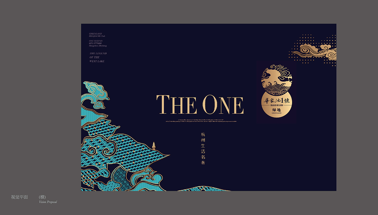 捷群杭州绿地华家池1号 西湖的传说 杭州生活名著 视觉提案（图ZNzA1MjYyMDA=） - 宣传物料 - 站酷设计师妙笔生花2010原创素材 - 站酷ZCOOL