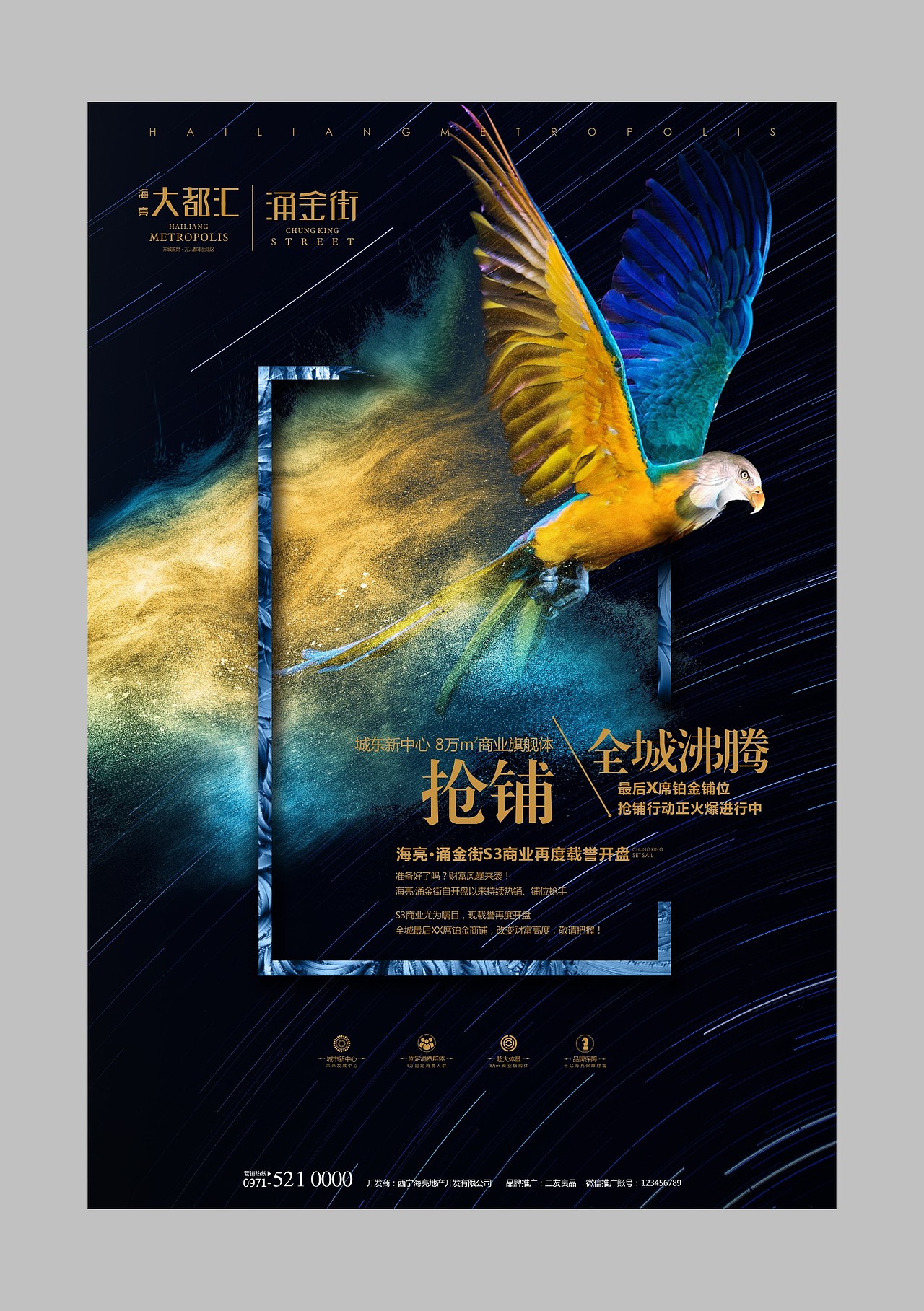 创意 排版 微信（图ZNzE3Njc1MTY=） - 品牌 - 站酷设计师米青米青米青原创素材 - 站酷ZCOOL