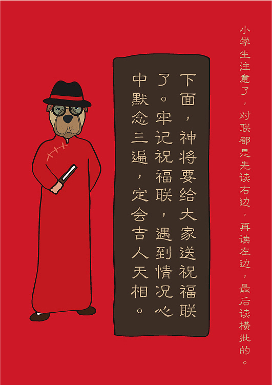 狗神将圆满人间，戊戌年气韵万千（图ZMTAzMjcwNTQw） - IP形象 - 站酷设计师伟大航道1978原创素材 - 站酷ZCOOL