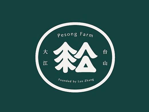 白松园农场品牌全案策划与设计--展现台式温暖气质