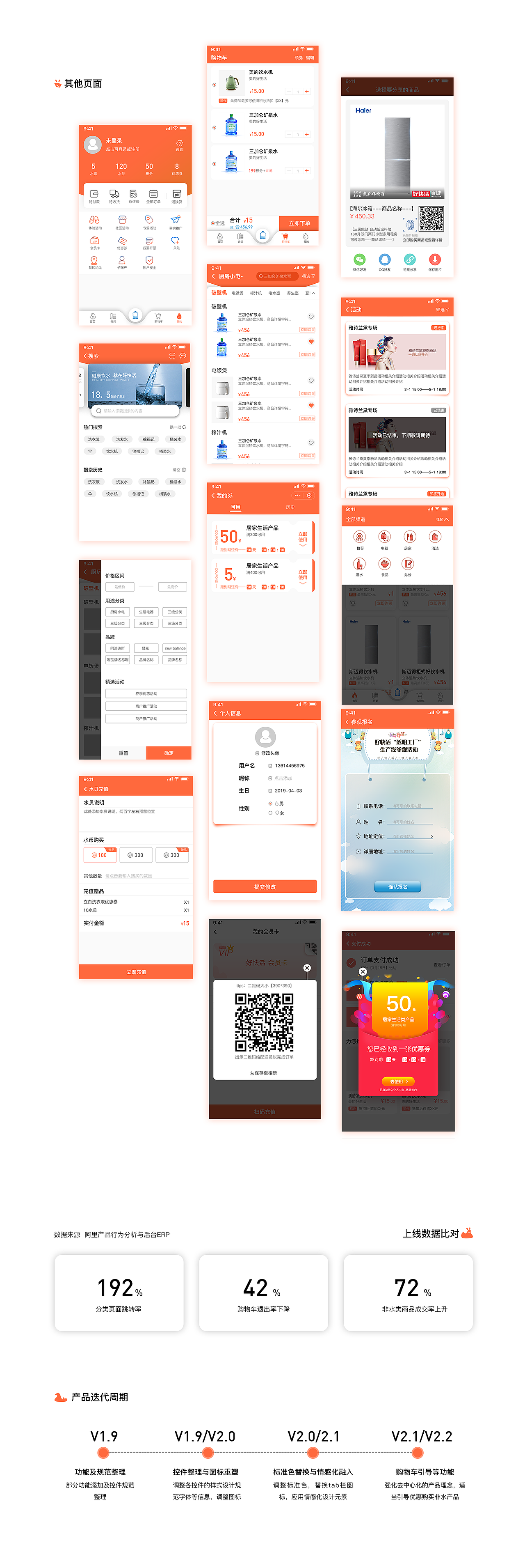 桶装水 APP改版（图ZMTc0MzIzMTY4） - APP界面 - 站酷设计师Haywardwang原创素材 - 站酷ZCOOL