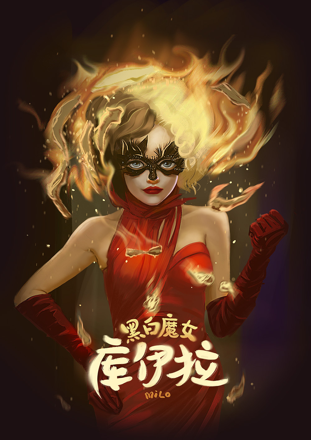 黑白魔女库伊拉