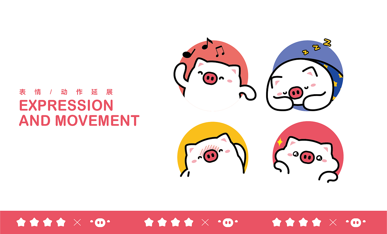 COCO PIGGY可可噜噜 ×同道设计 | IP形象升级(图ZMjczMjQ2NDcy) - IP形象 - 站酷设计师同道设计SONG原创素材 - 站酷ZCOOL