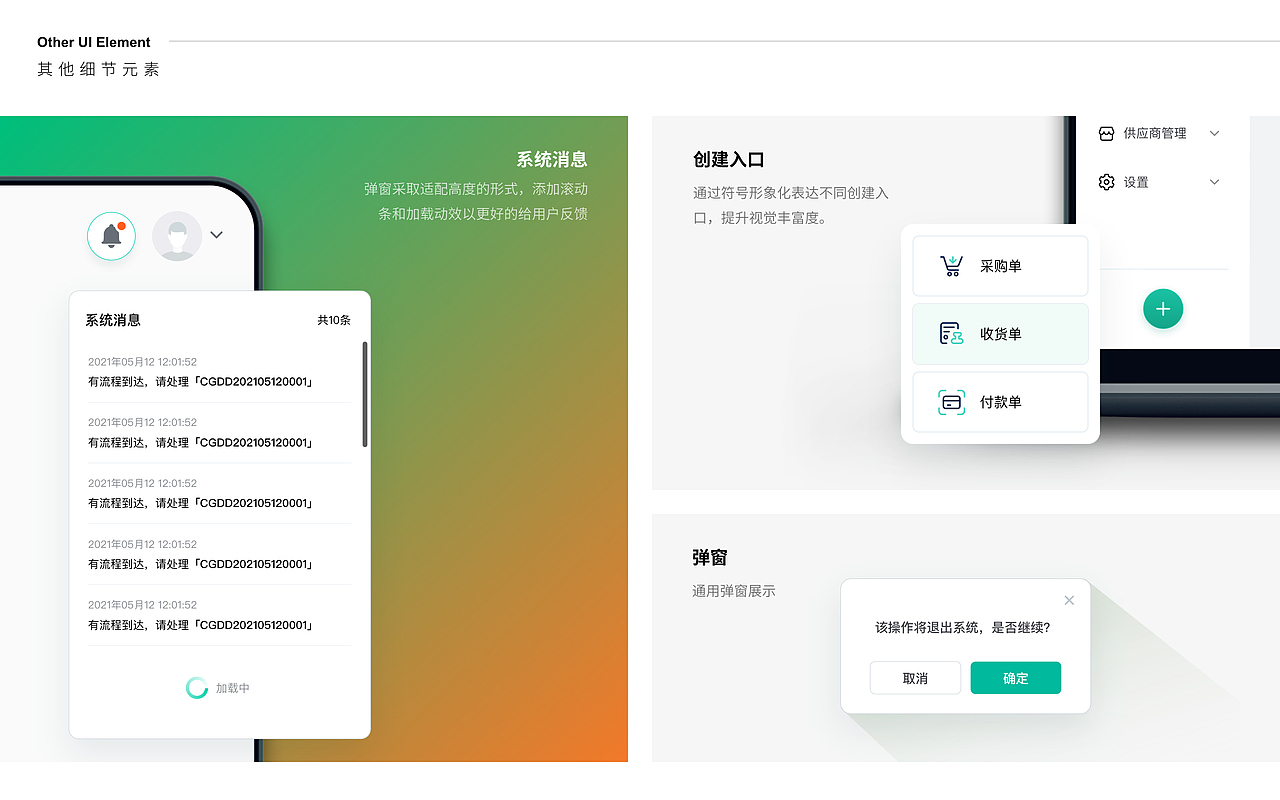 2020_2021作品回顾（图ZMjc3MzIwOTc2） - 软件界面 - 站酷设计师燕子李四原创素材 - 站酷ZCOOL