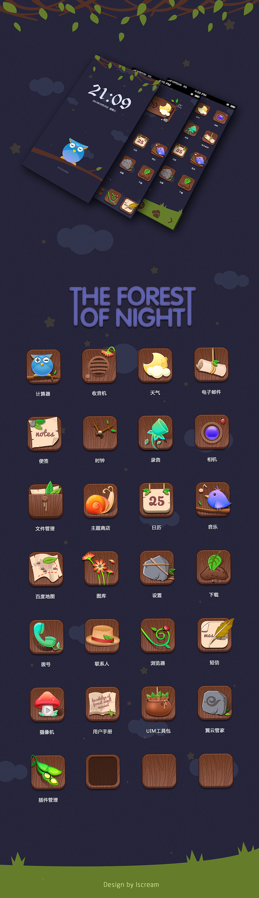森林之夜（图ZMTI3MzkyOTI=） - 主题/皮肤 - 站酷设计师1iscream原创素材 - 站酷ZCOOL