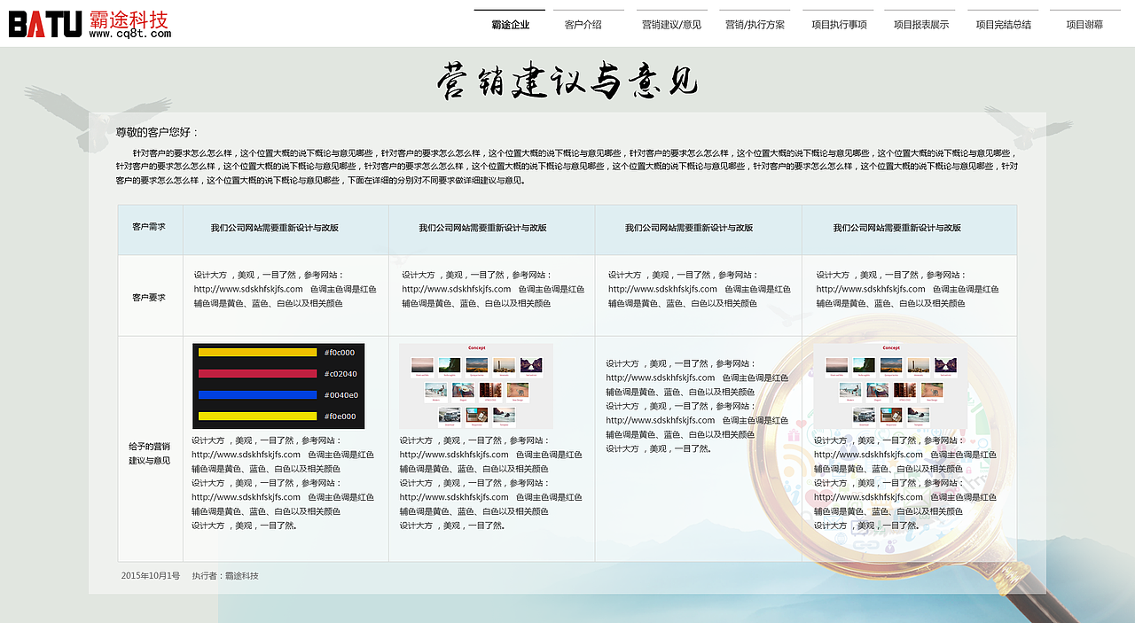 2015年做的一些网站效果图（图ZNDEyOTQxMzY=） - 企业官网 - 站酷设计师黎青青原创素材 - 站酷ZCOOL