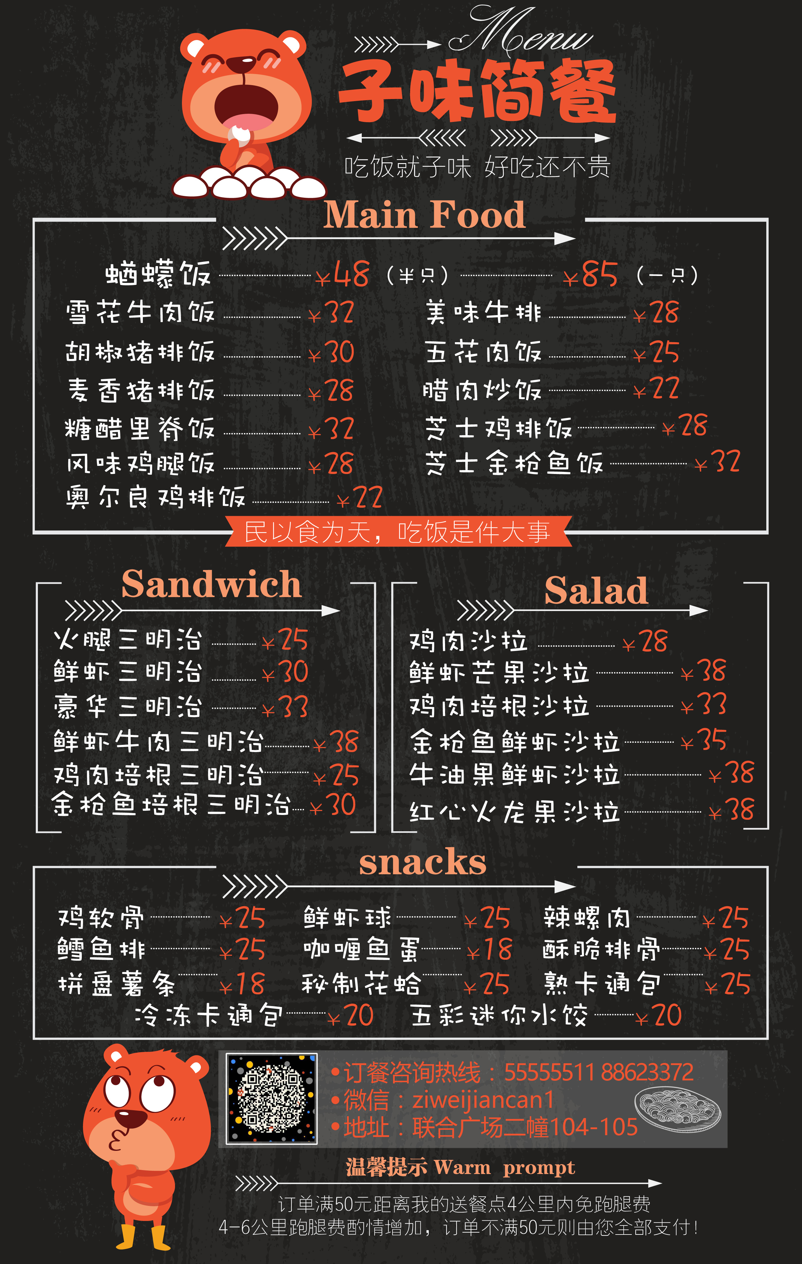 可爱.卡通.菜单食谱