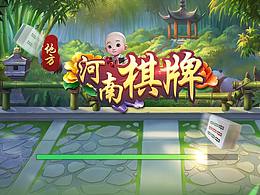 欢乐斗地主