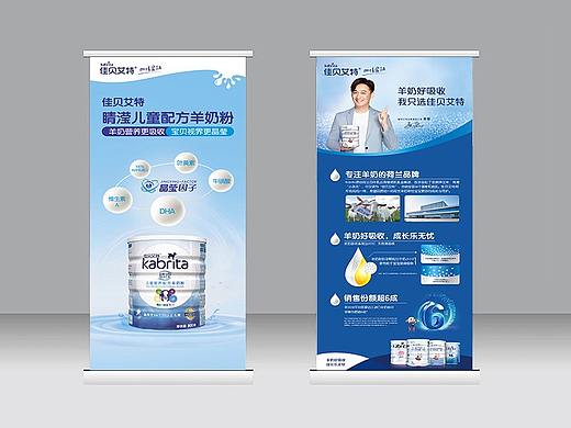 那一拨产品展架
