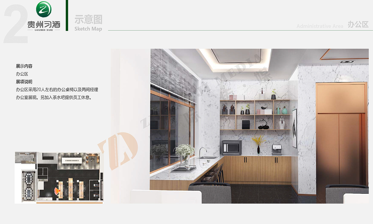 贵州习酒体验馆设计-中际传媒