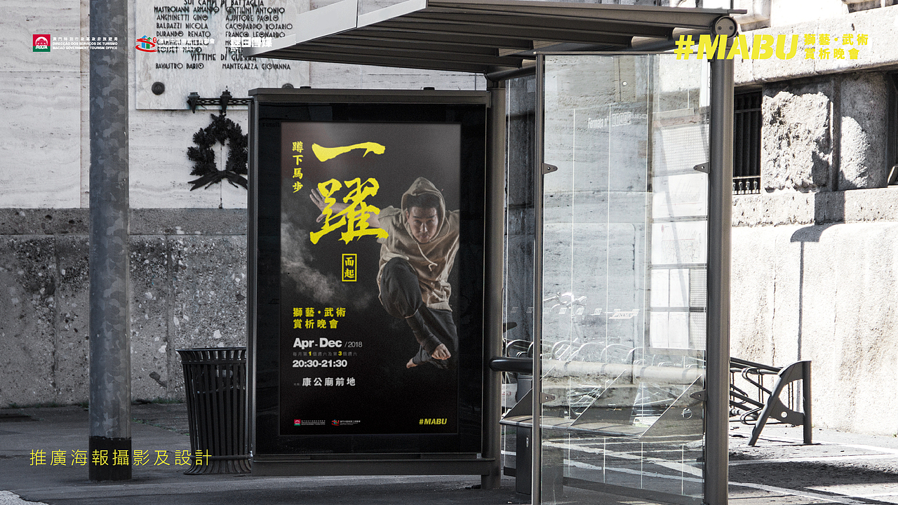 海報策劃設計-MABU獅藝武術賞析晚會（图ZMjM3NTMxNTk2） - 宣传物料 - 站酷设计师遠日傳媒原创素材 - 站酷ZCOOL