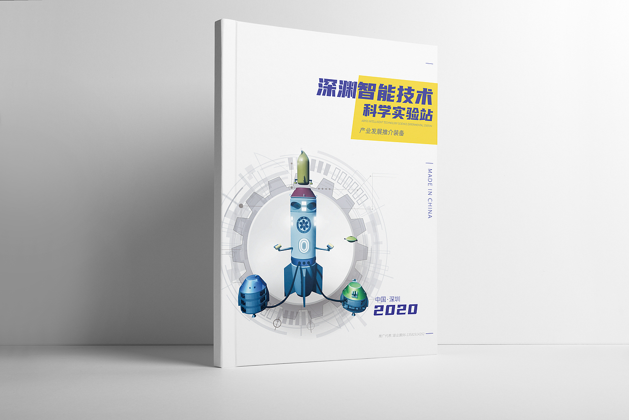画册设计——科学实验站（图ZMjM5MTUwOTk2） - 书籍/画册 - 站酷设计师不l声s原创素材 - 站酷ZCOOL